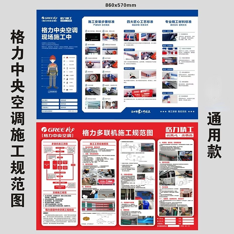 格力施工规范图提示试压牌线控盖