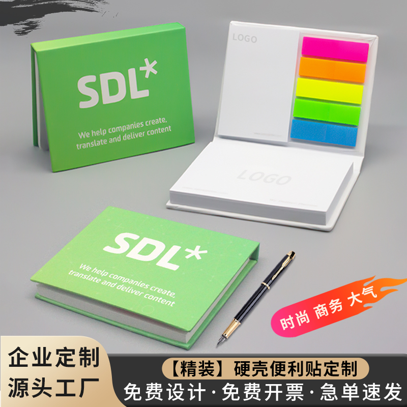 美速印便签本定制可印logo可粘贴