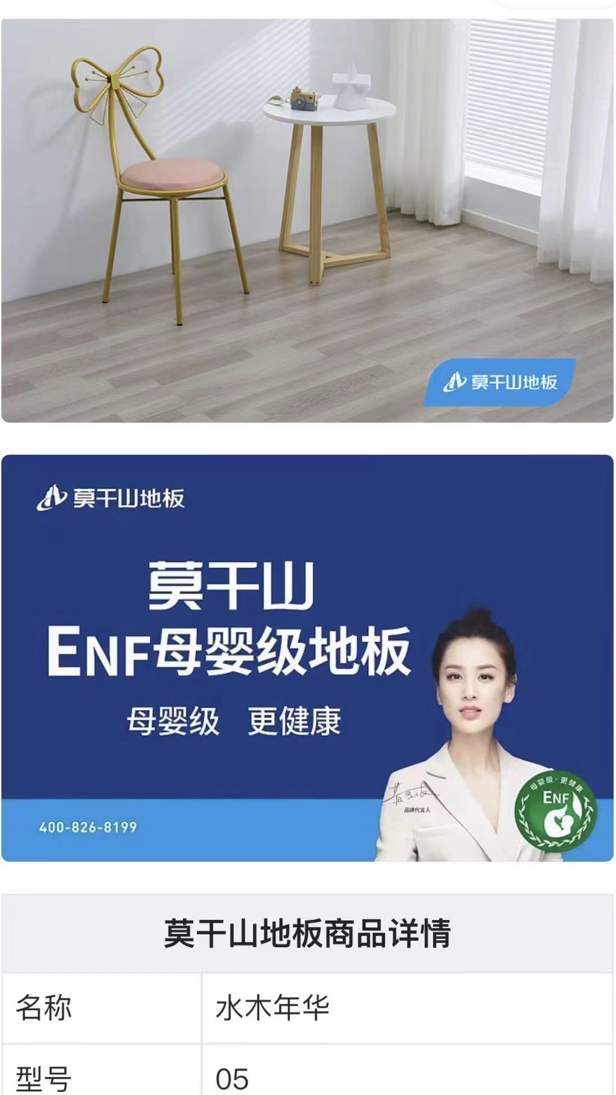 莫干山环保耐磨防水厂家直销复合图片