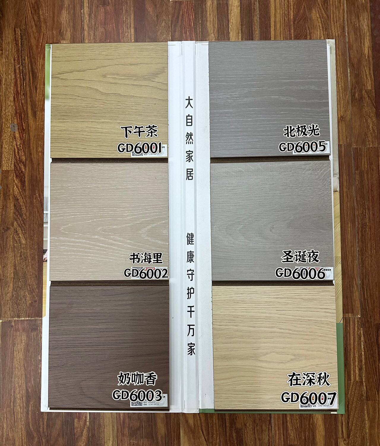 大自然家居强化复合地板家装耐磨防水十大品牌环保木地板厂家直销