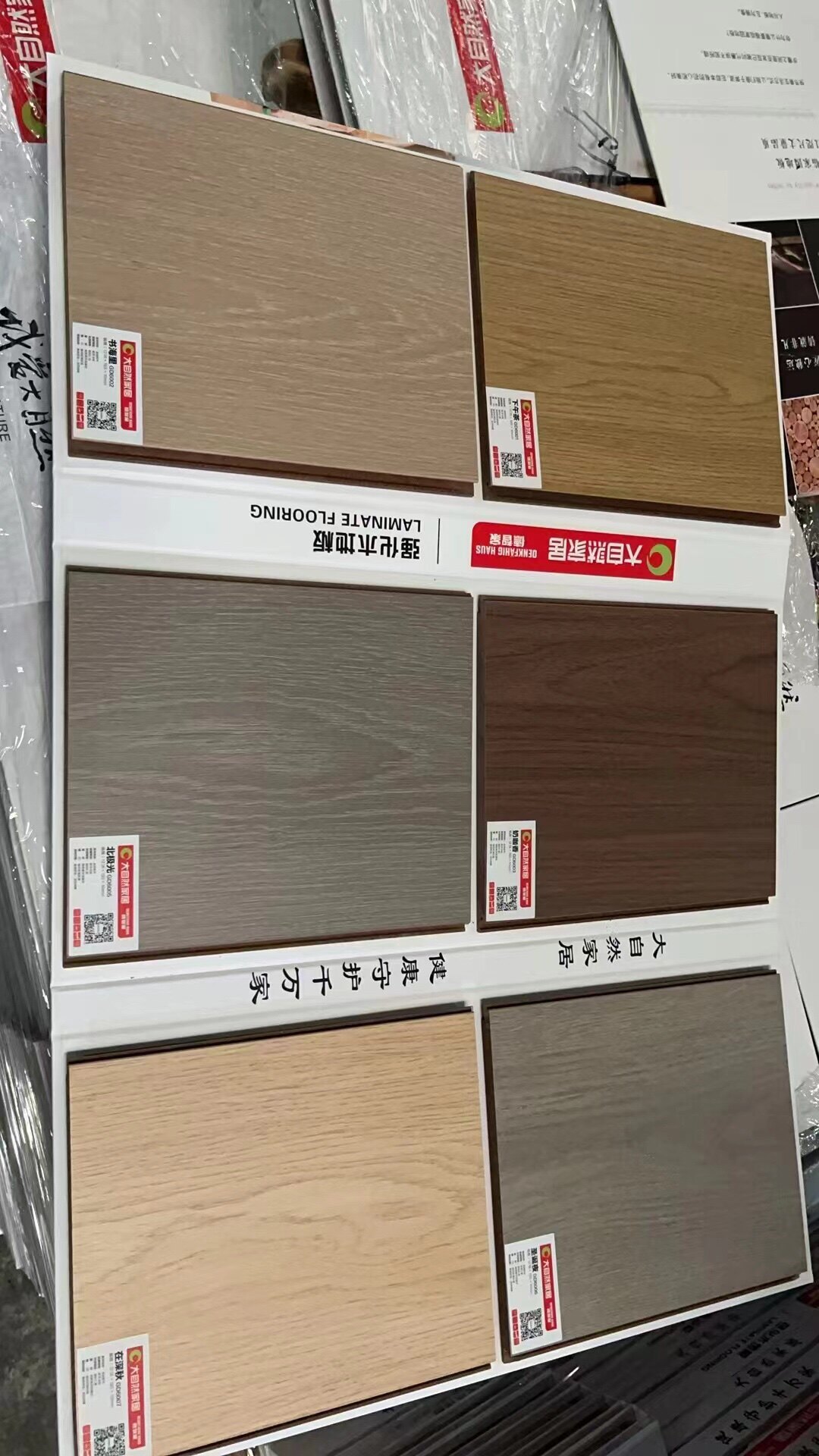 大自然强化复合地板家装防水耐磨环保十大品牌地暖木地板厂家直销