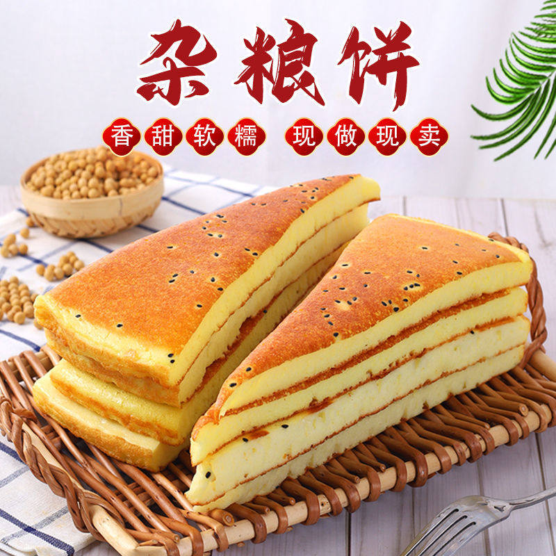 无蔗糖健康低脂杂粮饼东北烤米糕现木糖醇糕点大饼营养有糖粗粮饼