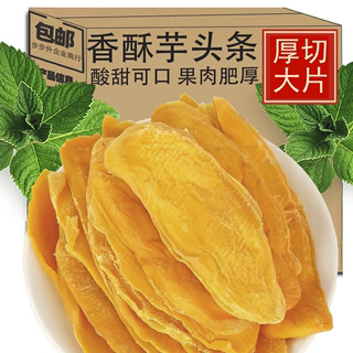 芒果干条500g包邮芒果片越南非散装大片厚肉小包装原味水果干蜜饯