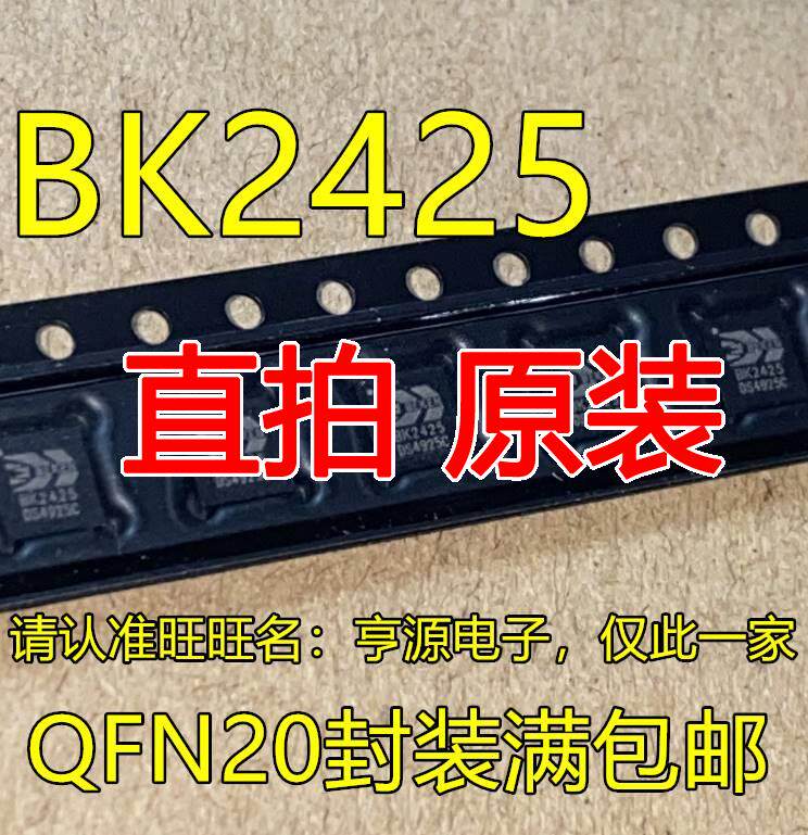BK2425 BK2425QB QFN20 BK2425TB TSSOP16 2.4G无线芯片IC 直拍怎么看?