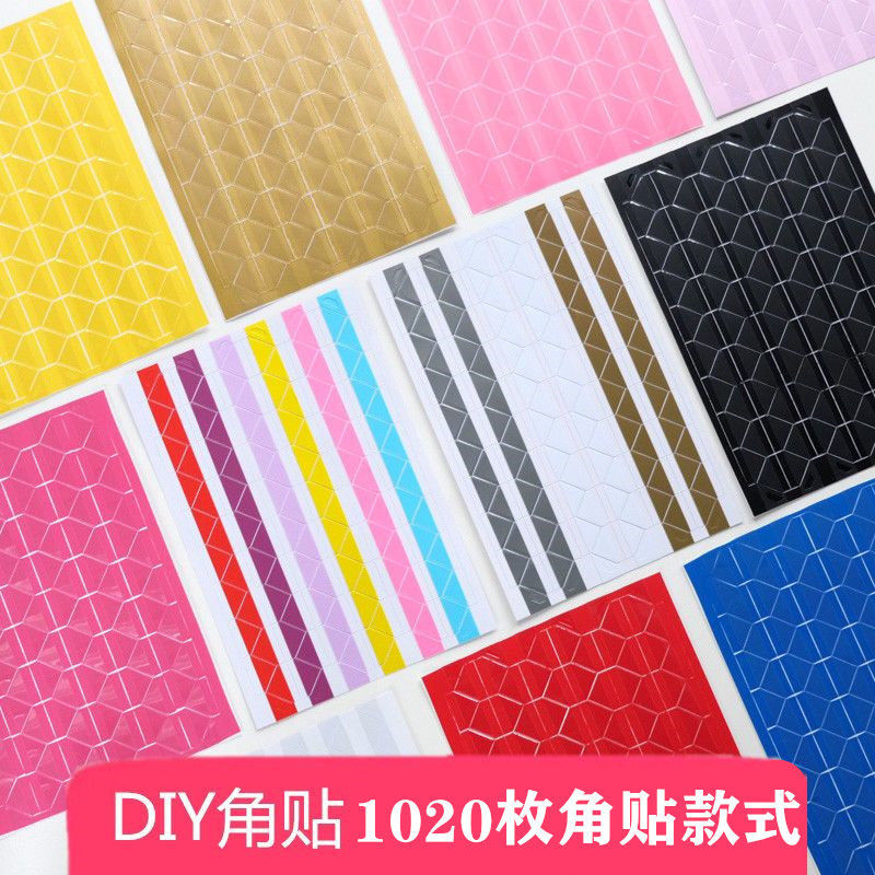 DIY相册自制影集相册本手工材料工具配件固定照片角贴角铁1020枚