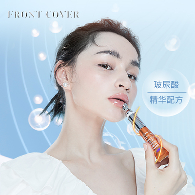 FRONT COVER裸肌护唇精华蜜裸透色