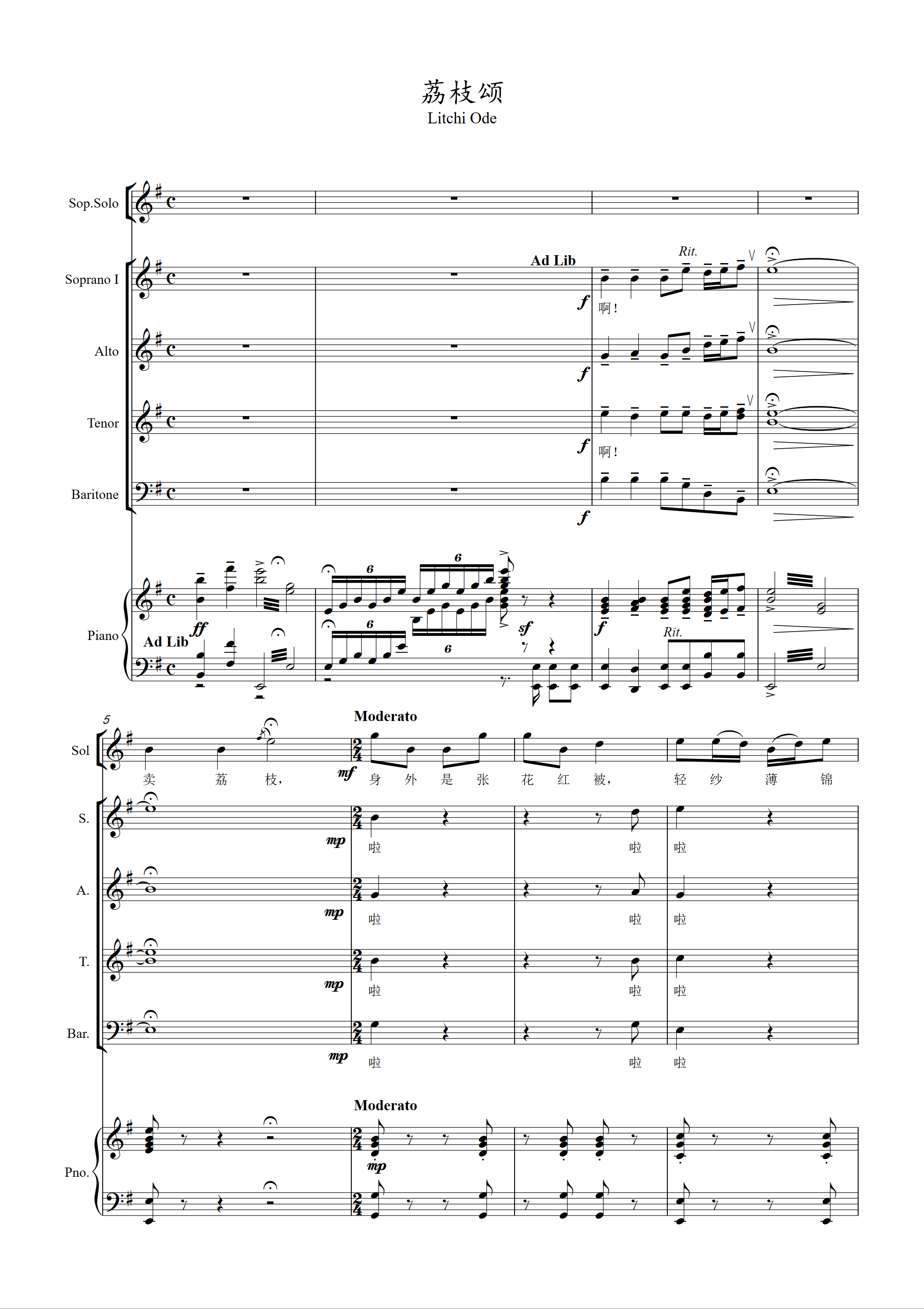 荔枝颂合唱谱独唱混声四声部谱合唱谱钢琴伴奏谱五线谱