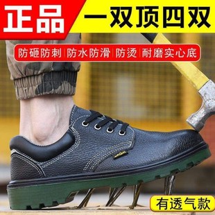防滑鞋 防水防护铁片耐磨刺穿 带真皮工装 安全防砸防x钢头男劳保鞋