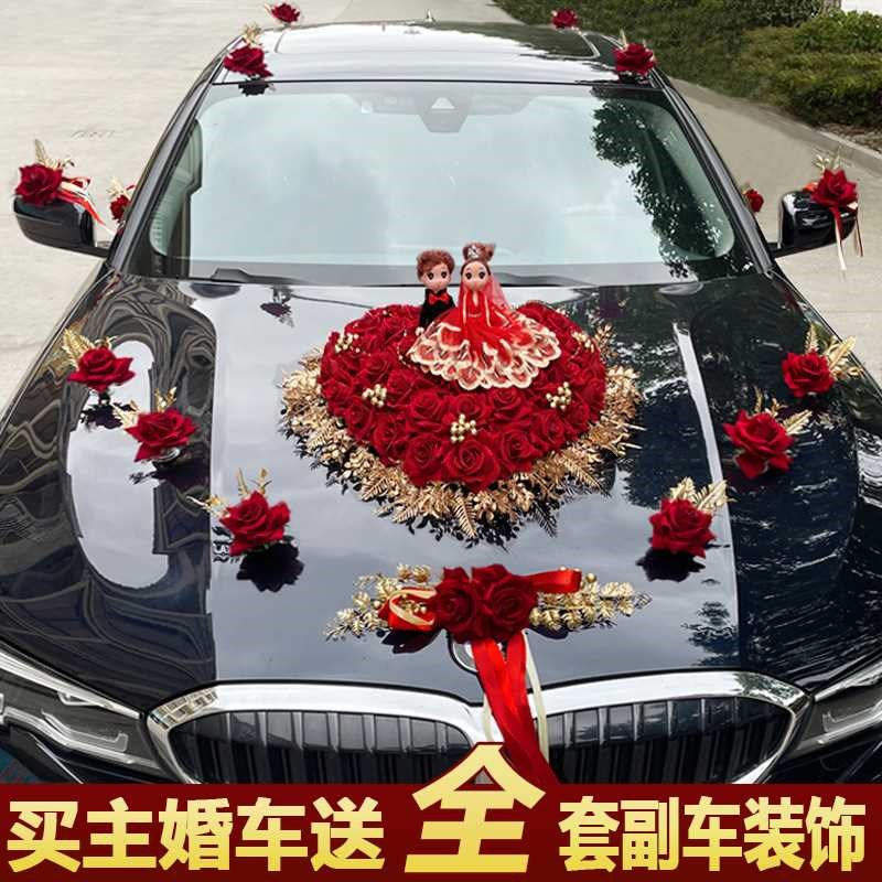 婚车装饰套装花车韩式车头拉花吸盘H结婚用品主副车队婚礼新款