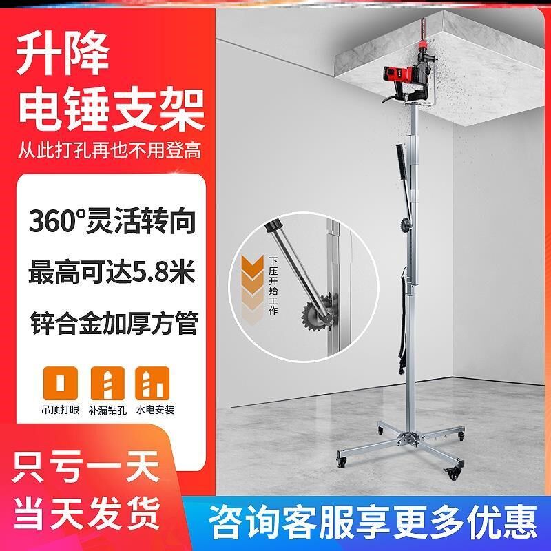 电锤冲击钻打孔打洞机吊顶伸缩带轮手动两用支架式6米手摇7米工具