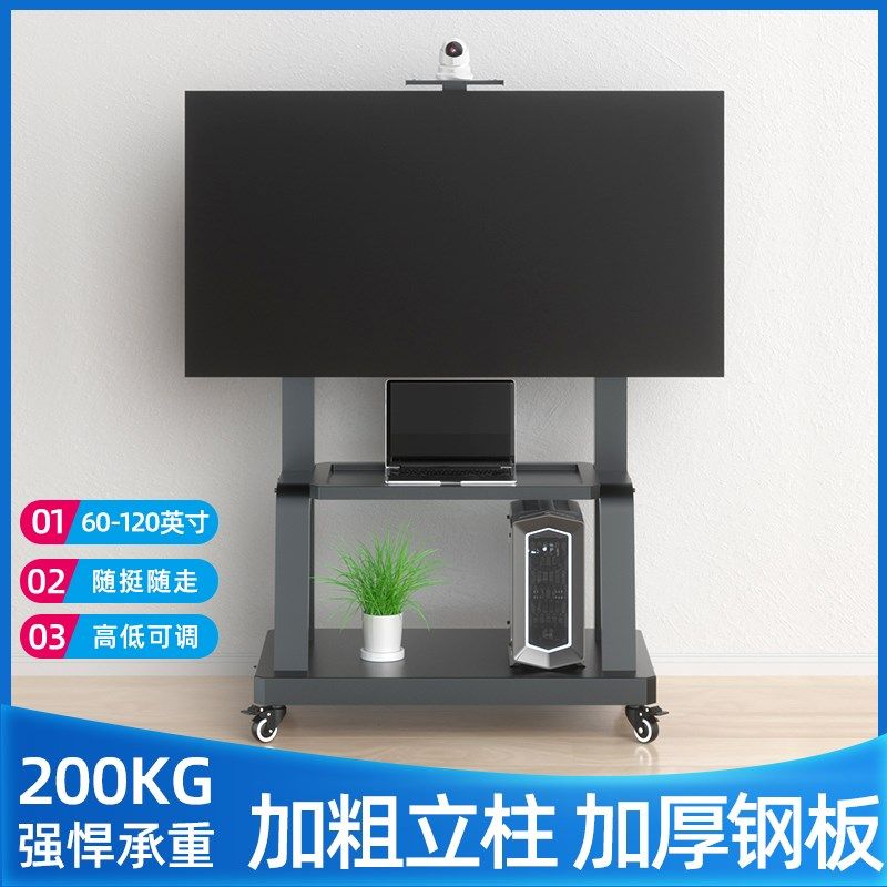 电视落地支架移动带轮一体机触摸屏通用推车挂架免O打孔65120英