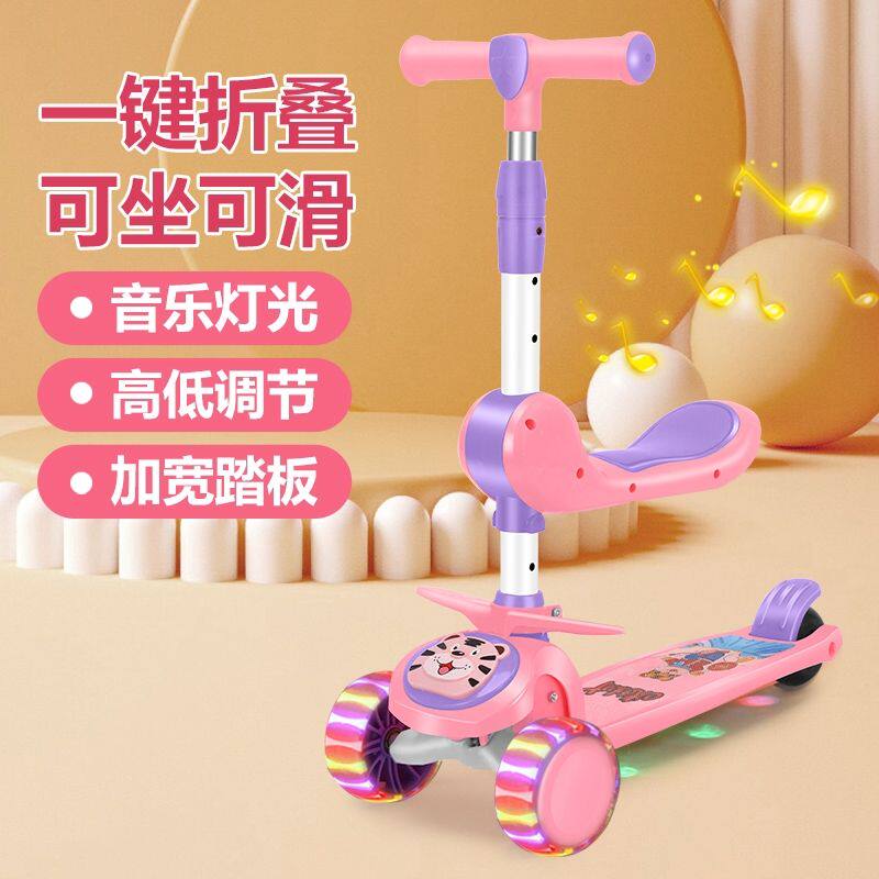 滑板车儿童车可坐可骑滑1-3-12岁小孩女童踏板溜溜车滑滑车2022