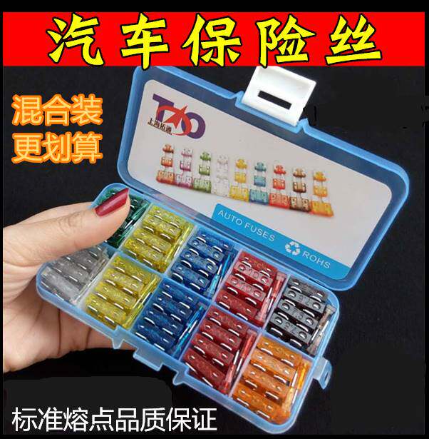 金杯大海狮 金杯快运汽车防水保险丝盒车用改装保险丝插座保险片