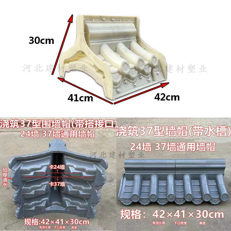 仿古围墙瓦墙头帽模具单双面压顶瓦磨具古建中式装饰瓦水泥砖模型