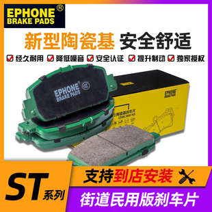 TEI EPHONE毅丰适配AP7040 AP9040 SRQ 陶瓷刹车片 P60S六活塞改装