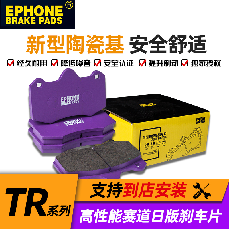 国货之光 国家3C认证 保障安全 陶瓷刹车片