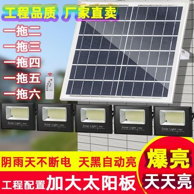 超亮一拖二太阳能灯家用室内户外庭院灯一拖三太阳能照明灯一拖六