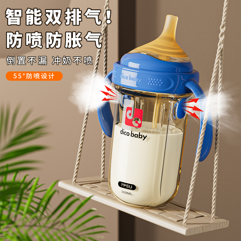 dicobaby智能吸管奶瓶防龅牙防呛