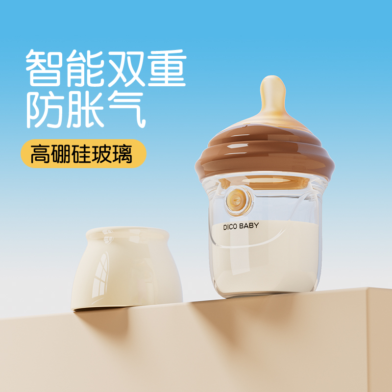 dicobaby大眼睛玻璃奶瓶