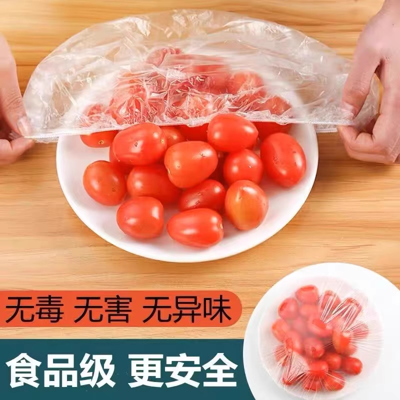 一次性保鲜膜套罩食品级家用保鲜袋专用带松紧口pe高压膜套经济装