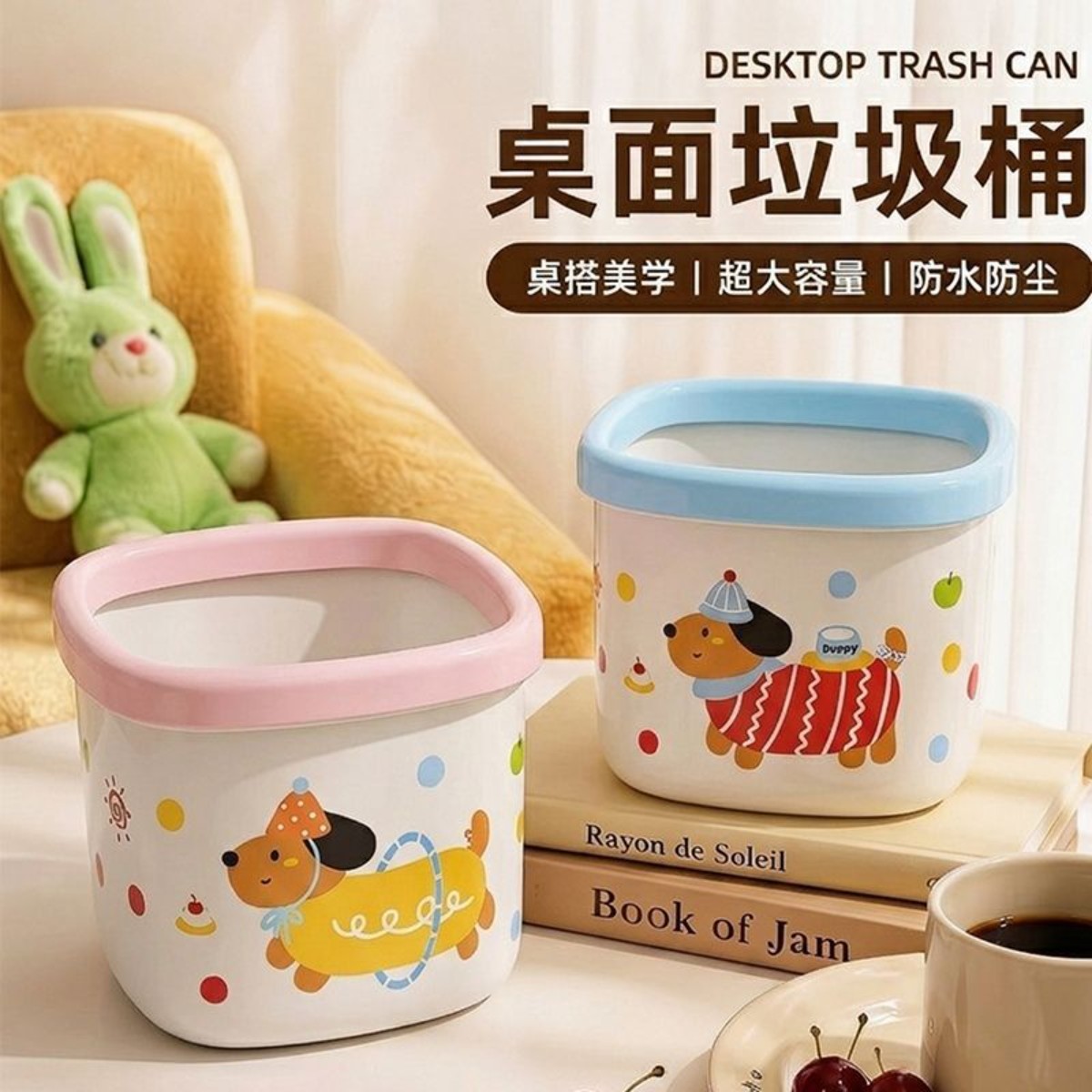 卡通可爱迷你大开口桌面垃圾桶