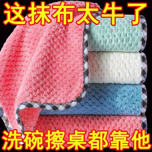 菠萝不掉毛加厚吸水去油厨房抹布