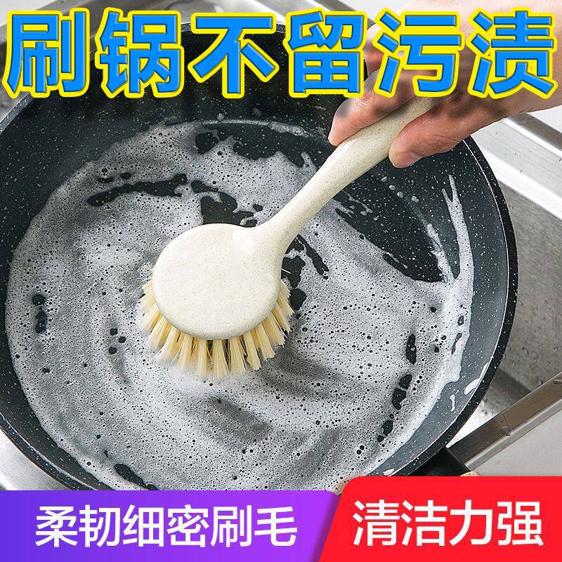 长柄不粘油不脏手厨房洗碗刷