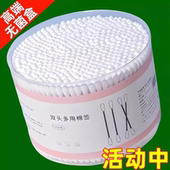 棉签棉棒掏耳朵专用不掉毛美容工具化妆用双头挖耳勺一次性棉花棒