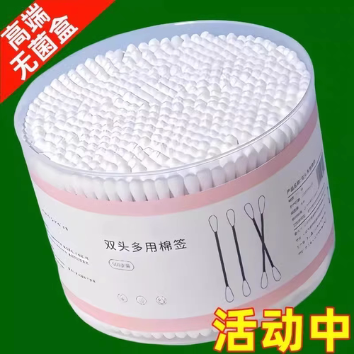 双头不掉毛掏耳化妆棉签