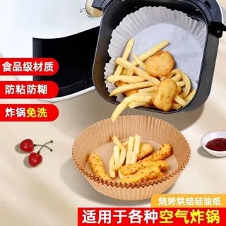 空气炸锅家用纸垫盘耐高温炸锅免洗食品级烘焙硅油纸垫烧烤通用型