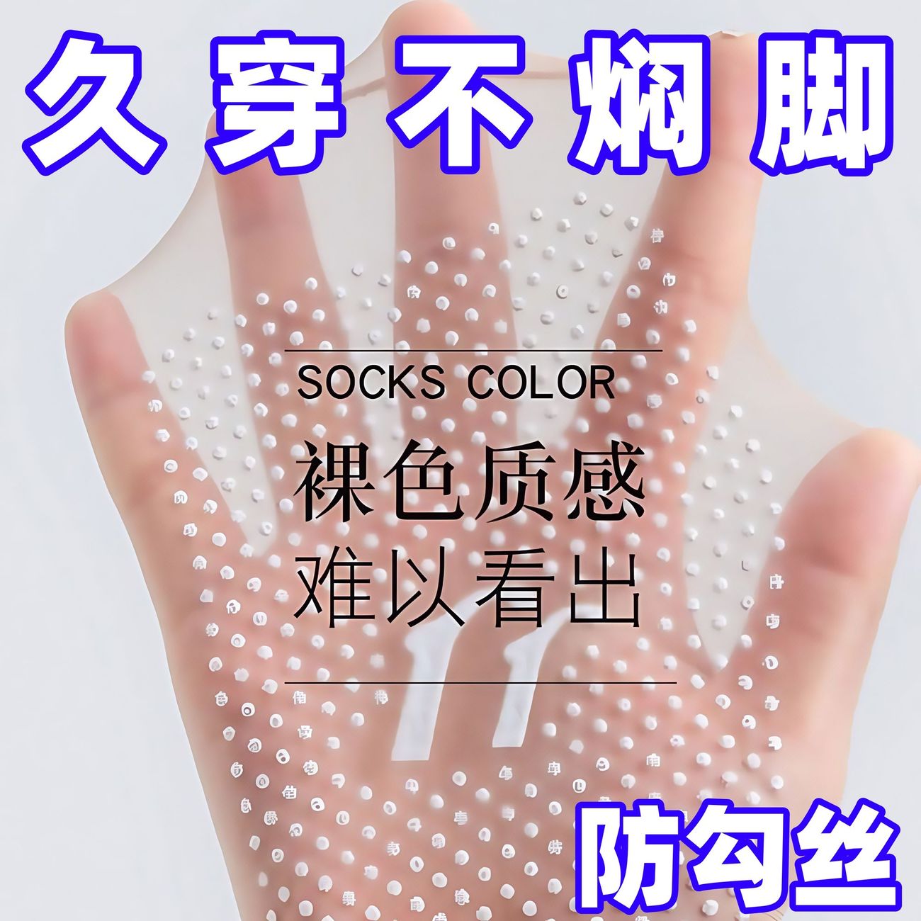 无痕水晶丝袜女短款夏季点胶防滑短丝袜超薄款防勾丝肉色短袜隐形