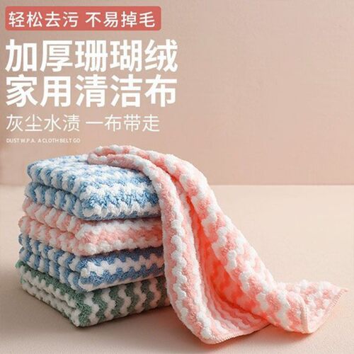 加厚珊瑚绒阳离子不粘油抹布
