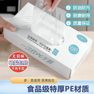 一次性手套食品级餐饮专用防油专用PE塑料商用餐饮透明加厚耐磨