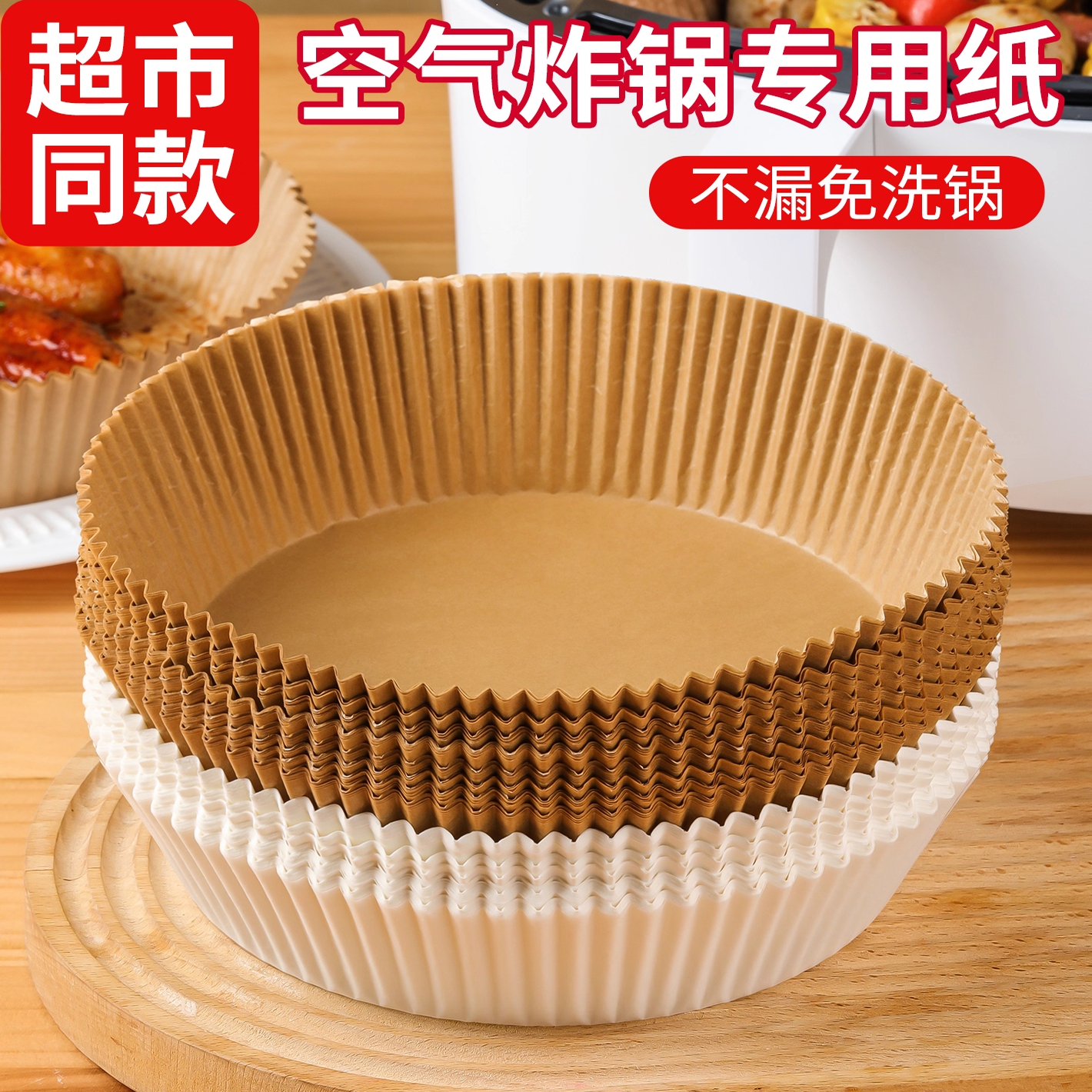 空气炸锅专用纸吸油圆形锡纸盘