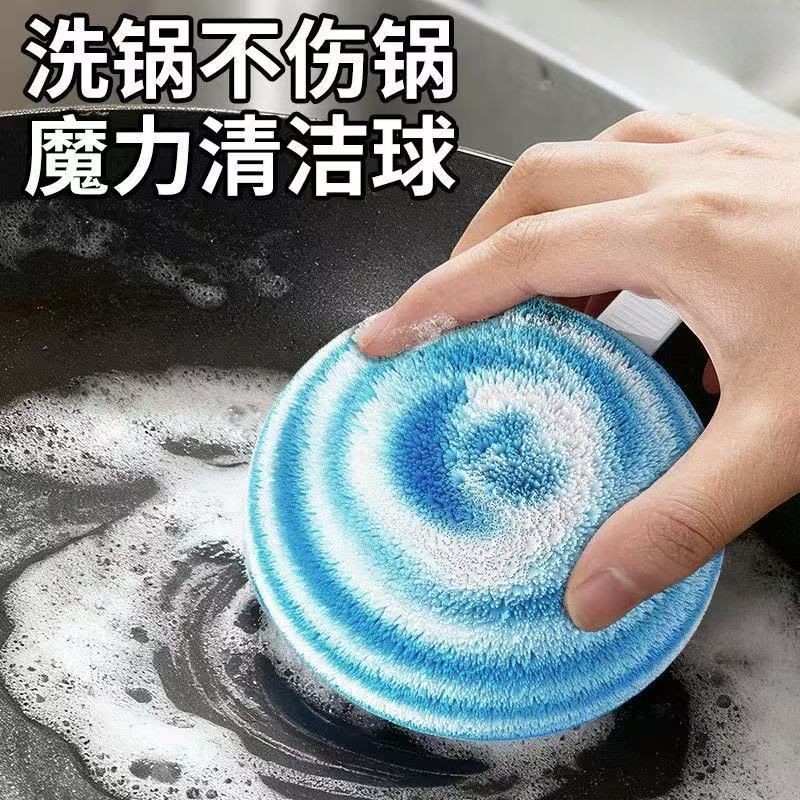 魔力清洁球厨房浴室台面清洁刷