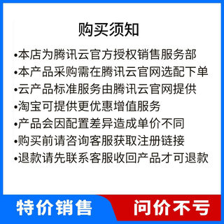 腾讯云服务器升级续费轻量云服务器搭建环境配置安装服务器租用