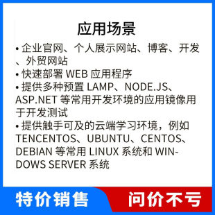 Tencent クラウドサーバーのアップグレードと更新軽量クラウドサーバー構築環境設定インストールサーバーレンタル