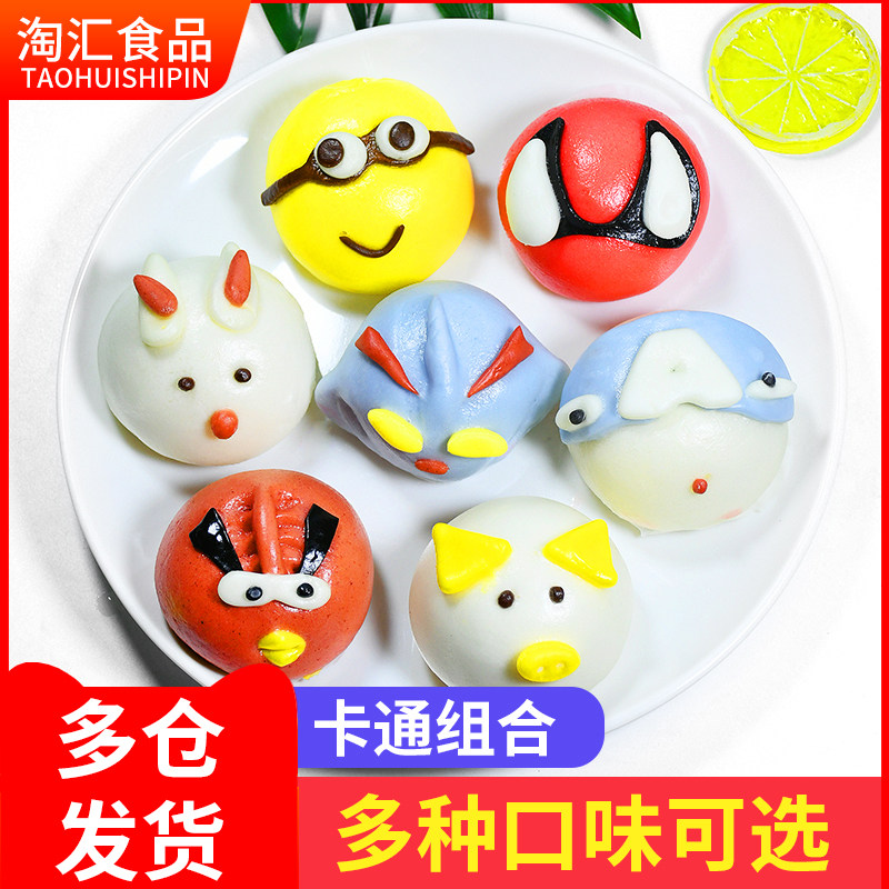 儿童卡通包子馒头豆沙奶黄紫薯馅半成品方便速冻营养动漫造型早餐