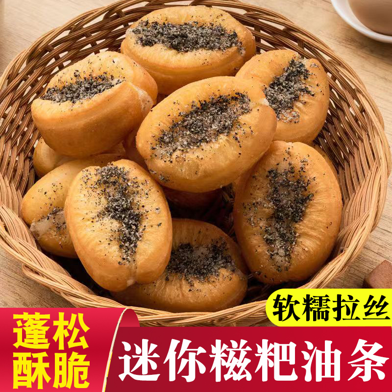 千味央厨迷你糍粑油条早餐半成品小胖子油条空气炸锅火锅食材
