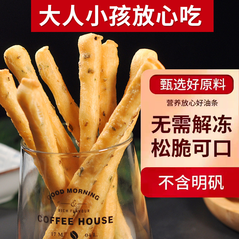 新货厨茴香小油条空气炸锅半成品早餐家用火锅食材油炸小吃速食,粮油调味/速食/干货/烘焙,油条/春卷,淘宝优惠券,粉丝福利购,淘宝优惠卷