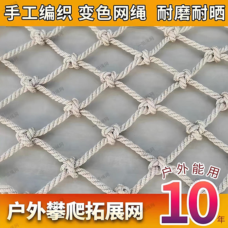 儿童户外攀爬网尼龙网幼儿园玩具拓展网绳防坠吊桥防护防坠网