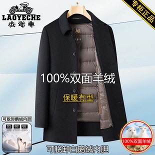 加厚纯羊绒大衣保暖鹅绒内胆翻领爸爸装 男士 外套 中长款 老爷车冬季
