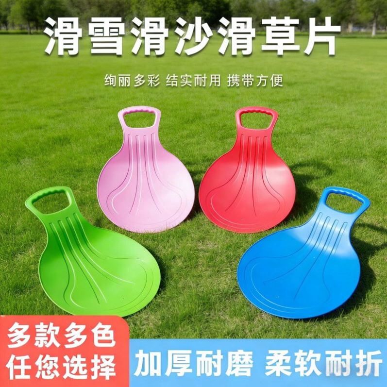 滑草板儿童滑雪板滑沙板加厚耐磨成人草坪滑垫草地滑板划草垫滑冰
