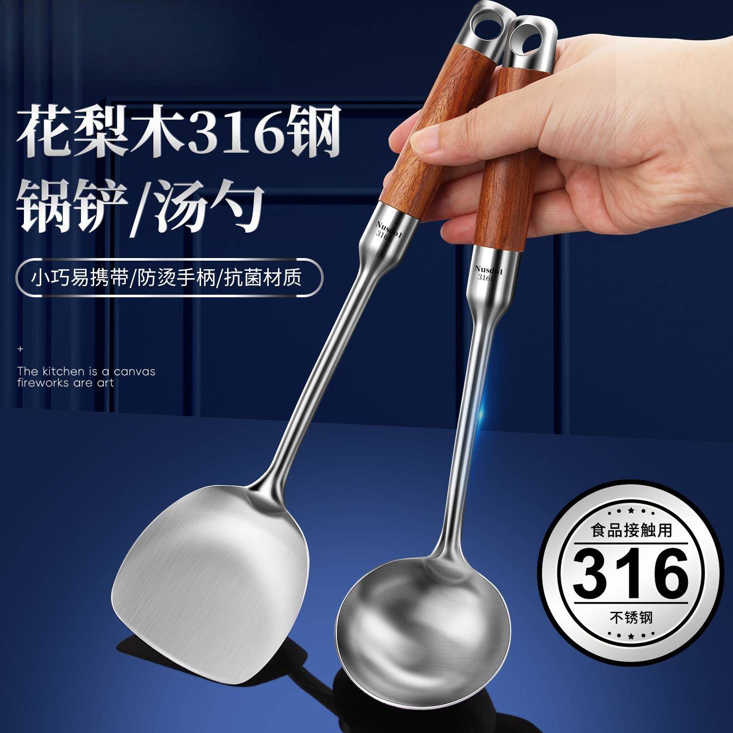 316L不锈钢小锅铲家用迷你炒菜铲子汤勺防烫木柄宿舍户外锅铲厨具
