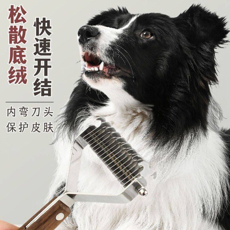 宠物梳子狗毛梳子褪毛梳祛浮毛开解结梳狗耙梳去毛大