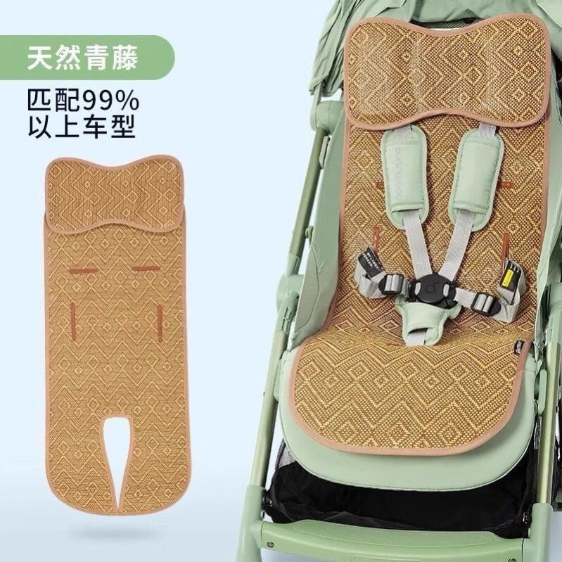 婴儿车凉席垫通用夏季宝宝推车坐垫儿童遛娃神器小推车专用藤席子