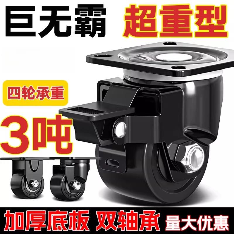 承重脚轮重型万向轮3寸2寸带刹车4寸轮子工业载重尼龙轱辘承重3吨