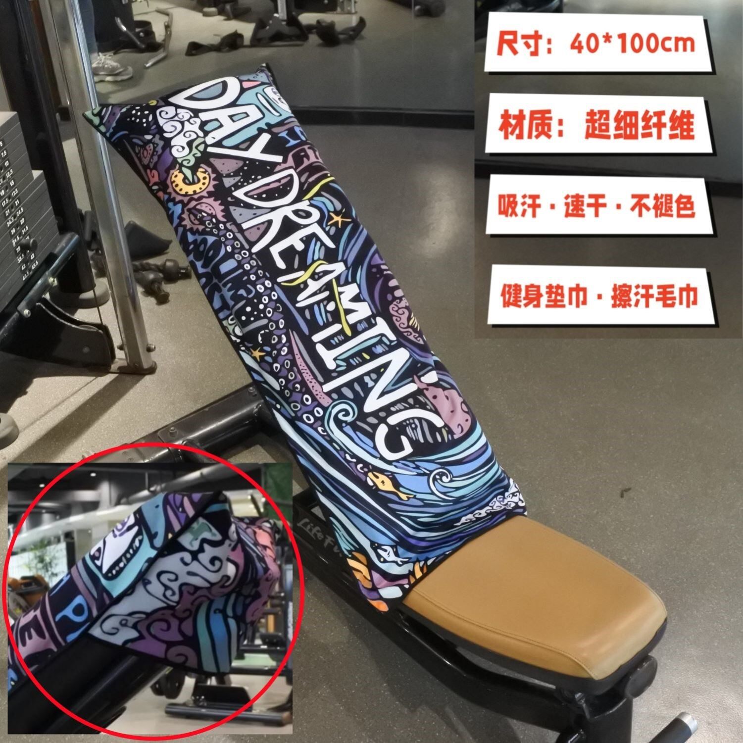 多功能运动毛巾男吸汗速干加大加厚女健身房跑步运动器材垫巾