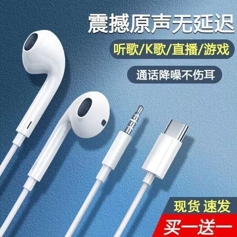 有线耳机半入耳式3.5mm圆孔接口type-c扁口带麦k歌数字音频全兼容