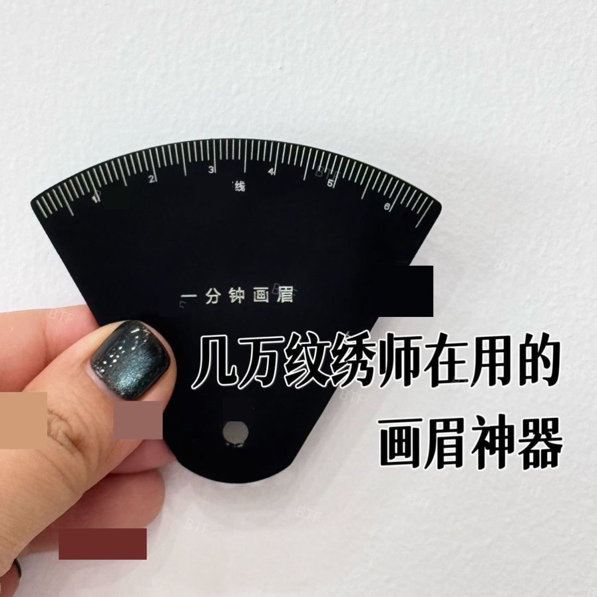 升级款一分钟画眉卡尺一分钟画眉神器新手画眉神器眉形神器